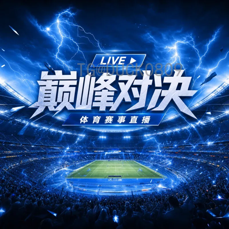 2026世界杯得主预测：谁将捧起大力神杯？深度分析热门球队与夺冠之路