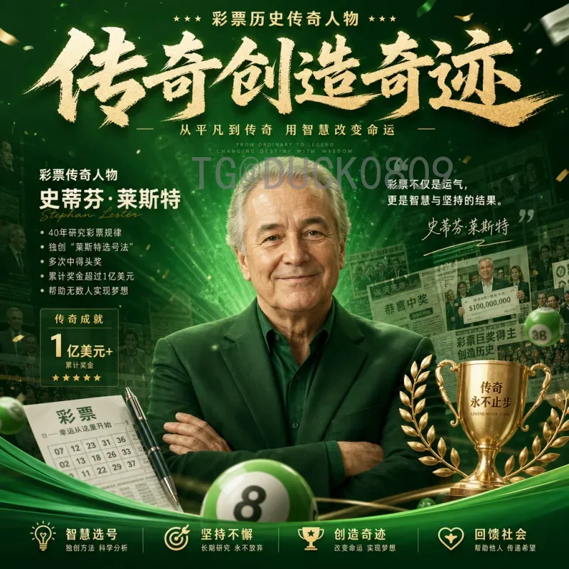 2026美加墨世界杯分组抽签安排详解：赛制、规则与展望
